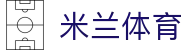 米兰体育平台官网｜ML高返水、高赔率、丰富彩金首选